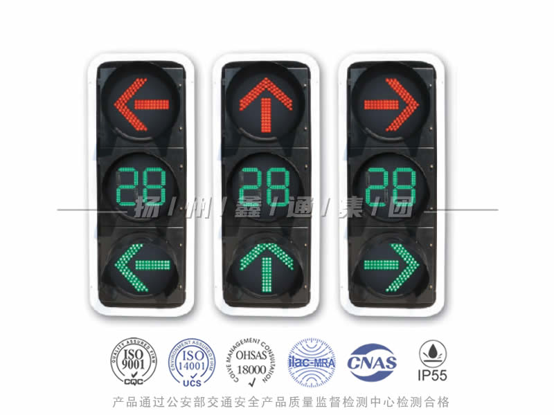 FX403-7L，箭頭信號燈含倒計時器